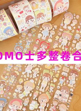 整卷合集-COMO士多春春山山水果蔬菜手帐胶带装饰点缀贴纸卷盐系