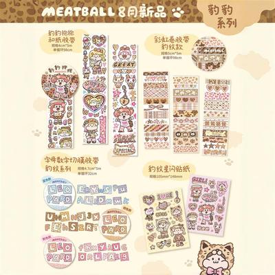 Meatball肉球豹豹系列和纸胶带贴纸整卷星闪手帐素材可爱古早风
