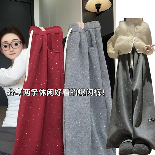 韩系小众满天星烫钻卫裤女早秋2026新款显瘦百搭小个子韩系阔腿裤
