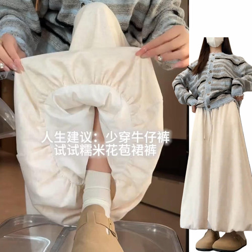 米白色韩系针织糯米裙裤女秋冬2025新款慵懒感宽松垂感休闲花苞裤