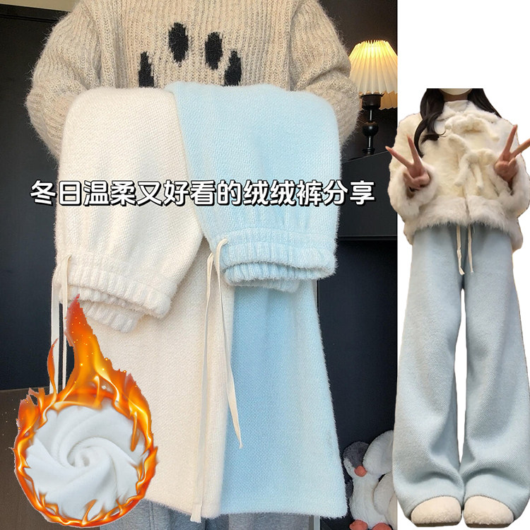 韩系纯色水貂绒针织糯米裤女秋冬2026新款软糯加绒加厚显瘦直筒裤