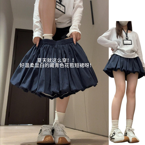藏青色花苞短裙女夏季2026新款梨形百搭蛋糕裙防走光休闲a字裙裤