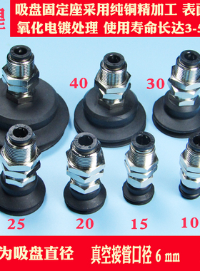 机械手工业强力硅橡胶真空吸盘自动化气动零配件MISUMIC-MVBKN40