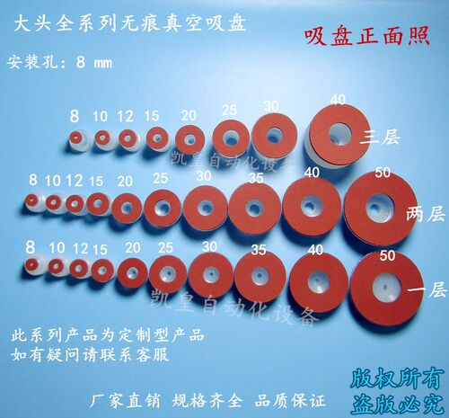 天行机械手无痕耐高温海绵真空吸盘工业强力气动吸塑机注塑配件 - 封面