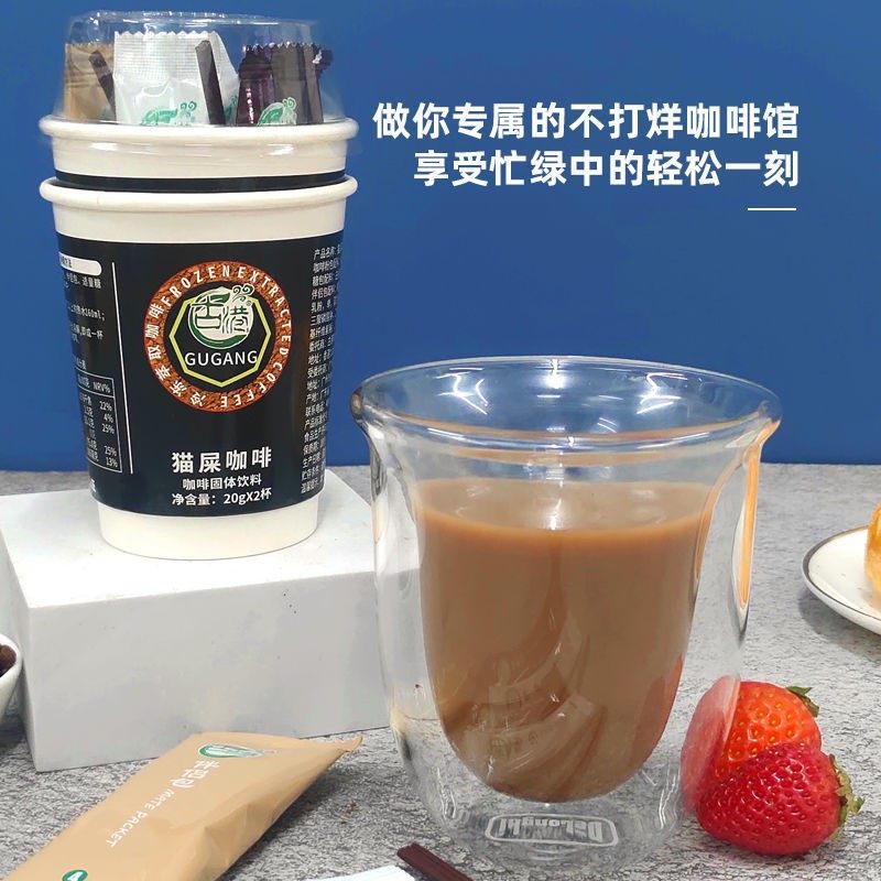 古港咖啡多口味两杯分享装旅行速溶冲饮拿铁摩卡猫屎咖啡冲泡热饮