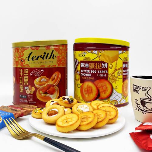 LUEE208g奶酪味黄油蛋挞饼坚果牛轧饼铁罐装年货喜庆团购休闲零食
