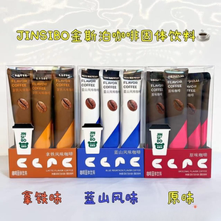 金斯泊咖啡固体饮料 拿铁味 蓝山风味 原味90g盒提神速溶咖啡饮品