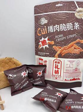 好祺 150g猪肉脆脆条袋装居家休闲办公解馋\夜宵肉类零食独立包装