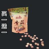 250g买一送一 干香菇 2024年小兴安岭椴木香菇 小香菇