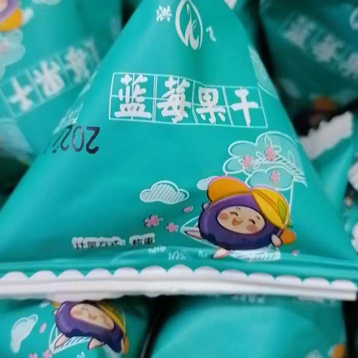 2026新蓝莓果干特大颗粒林都伊春蓝莓干特大果粒蓝莓干500克