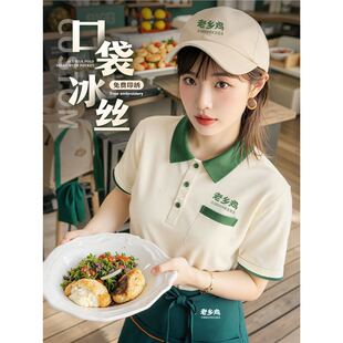 夏季冰丝餐饮POLO衫定制工作服定做饭店广告衫口袋短袖T恤印logo