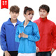 广告衫 秋冬工作服风衣定制印logo男士 长袖 印字志愿者户外运动外套