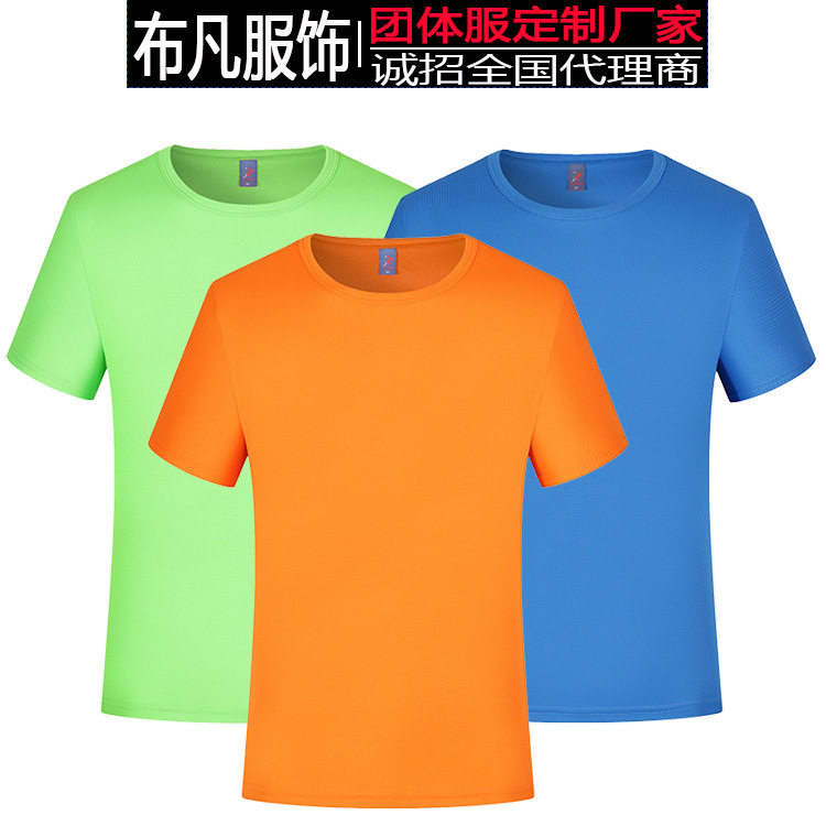 新款小方格速干圆领t定制运动团队马拉松短袖广告衫定制印logo,男装,T恤,淘宝优惠券,粉丝福利购,淘宝优惠卷