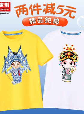 定制夏装中国风t恤京剧脸谱儿童男女中大童童装半袖纯 棉上衣短袖