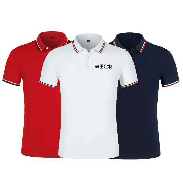 源头厂货广告衫定制印字LOGO速干文化衫翻领夏季工作服男女Polo衫