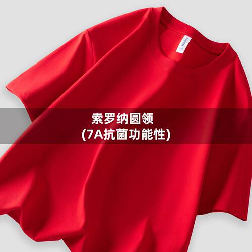 纯色宽松圆领抗菌凉感索罗娜短袖t恤定制宠物店半袖广告衫定做