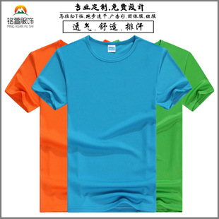 t恤马拉松团体服印logo文化衫 定制男速干短袖 印字 圆领广告衫 新款