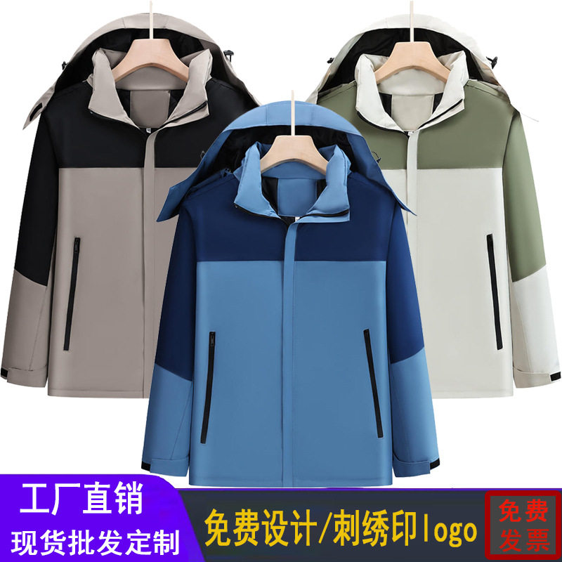 冬季厚款工作服定 制冲锋衣防风外套男户外登山服工衣印logo刺绣