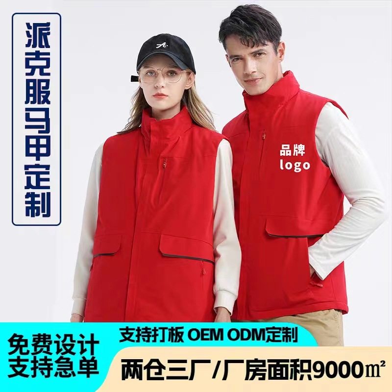 秋冬季男士羽绒马甲派克棉服定制冲锋登山露营户外运动潮流户外