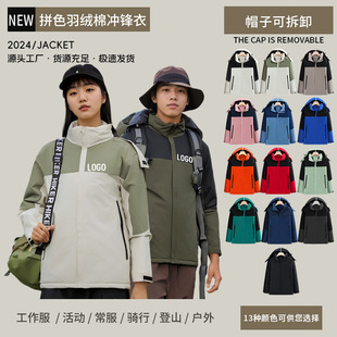 一体羽绒棉冲锋衣可拆卸秋冬夹克外套印logo防水防风户外活动滑雪