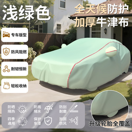 汽车车衣防晒隔热防雨防冰雹真牛津布车罩加厚轮胎全覆盖遮阳通用
