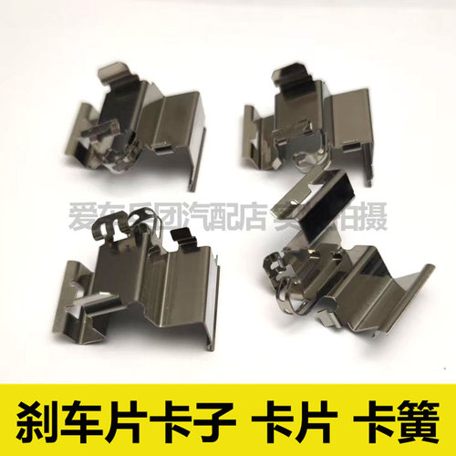 适用道奇酷威刹车片卡子 卡夹 分泵卡片垫片