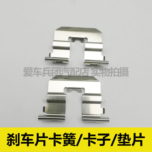 适用起亚秀尔刹车片卡子 卡片 分泵垫片