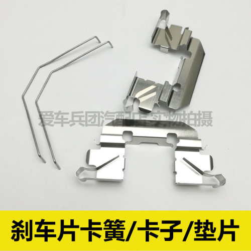 适用福田图雅诺刹车片卡子 卡片 分泵垫片