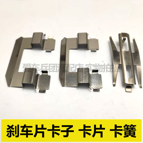 适用现代伊兰特 悦动 现代i30刹车片卡子 卡片 导向架
