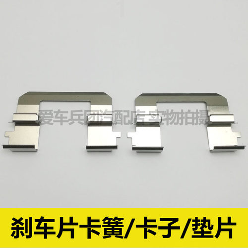适用日产逍客 奇骏刹车片卡子 卡片 分泵垫片