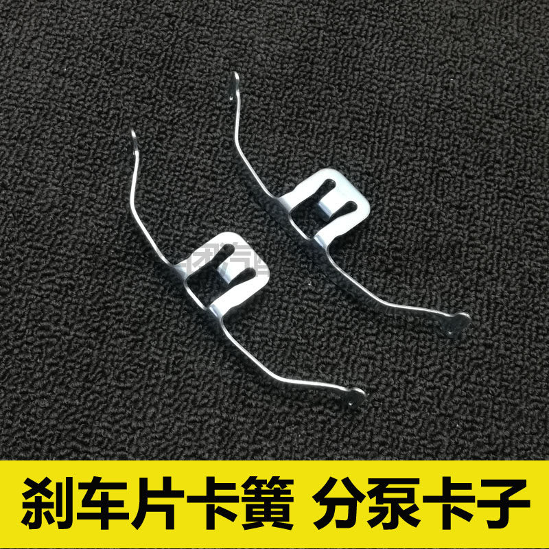 适用奔驰slk350 slk200 slc260 300 200刹车片卡簧分泵卡子卡片