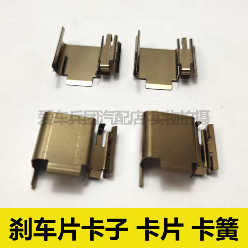 适用江铃域虎5域虎9域虎7刹车片卡子 卡片 分泵固定垫片止动