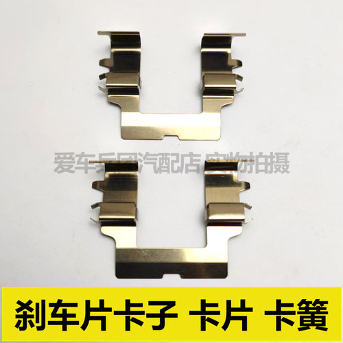 适用猎豹CT5 CT7 CS6 Q6刹车片卡片 卡子 分泵垫片衬垫