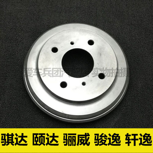 刹车鼓骐达颐达骊威骏逸后鼓