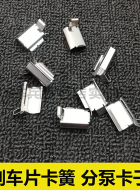 适用吉普JEEP牧马人刹车片卡簧前分泵卡子后卡钳限位卡片