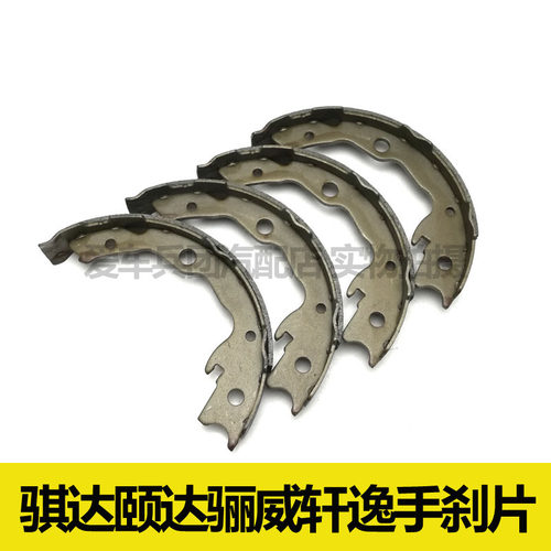 适用骐达 颐达 轩逸 骊威手刹片 手刹皮 驻车刹车片