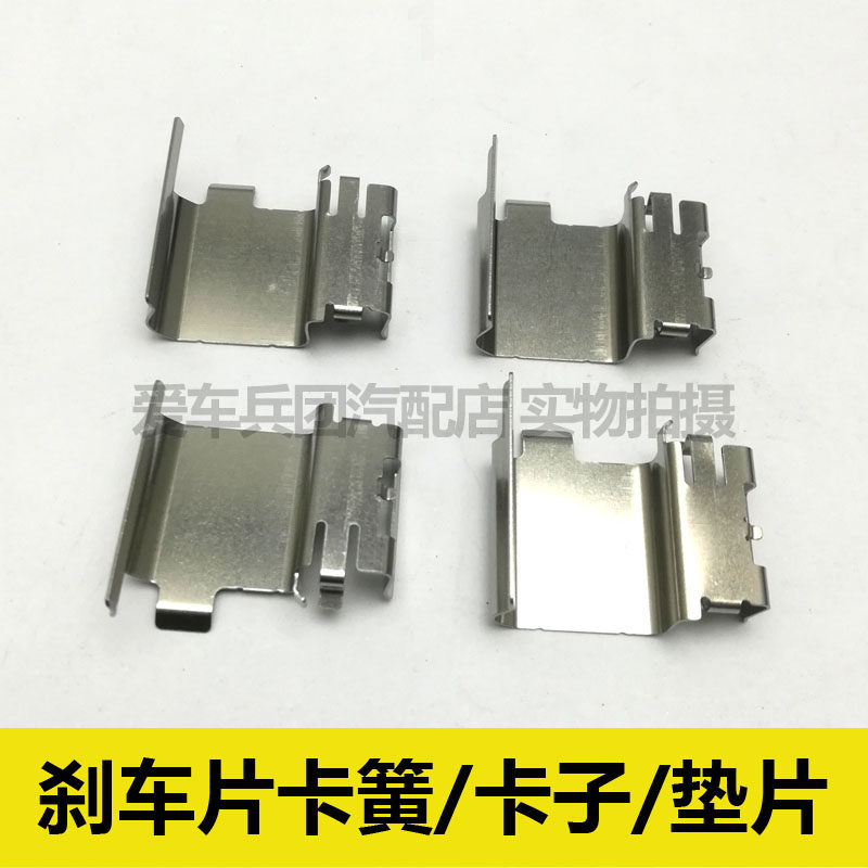 福田图雅诺刹车片卡子