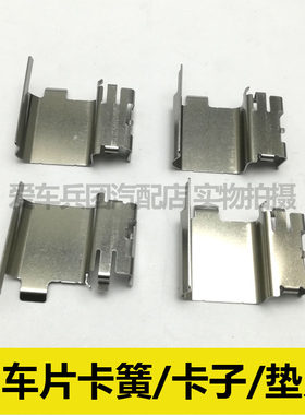 福田图雅诺刹车片卡子