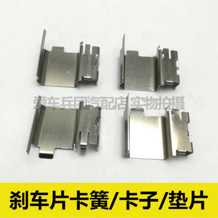 适用福田图雅诺刹车片卡子 卡片