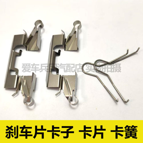 适用日产骐达 颐达 轩逸刹车片卡子 卡簧 分泵垫片衬垫