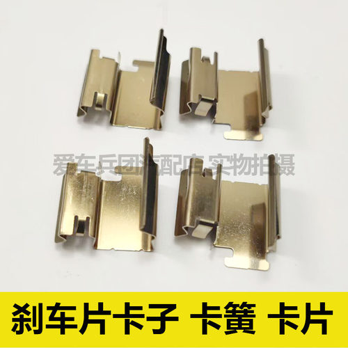 适用比亚迪F0 吉利熊猫 GX2刹车片卡子 刹车皮分泵卡片