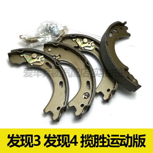 手刹片发现三四揽胜鼓刹片