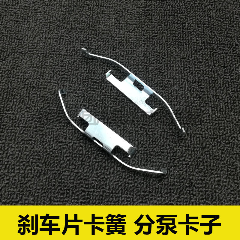 适用宝马3系318 320 325 316刹车片卡簧 分泵卡子 卡钳弹簧,汽车零部件/养护/美容/维保,卡簧,淘宝优惠券,粉丝福利购,淘宝优惠卷
