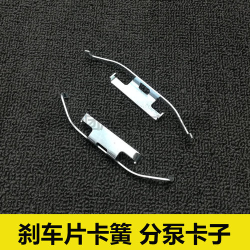 适用宝马3系318 320 325 316刹车片卡簧 分泵卡子 卡钳弹簧