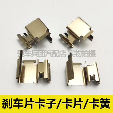 适用吉利GX7 SX7刹车片卡子 卡片 分泵垫片止动