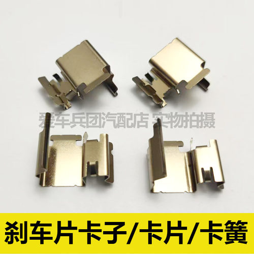 适用风神A30 S30 H30刹车片卡子 卡片 分泵垫片固定