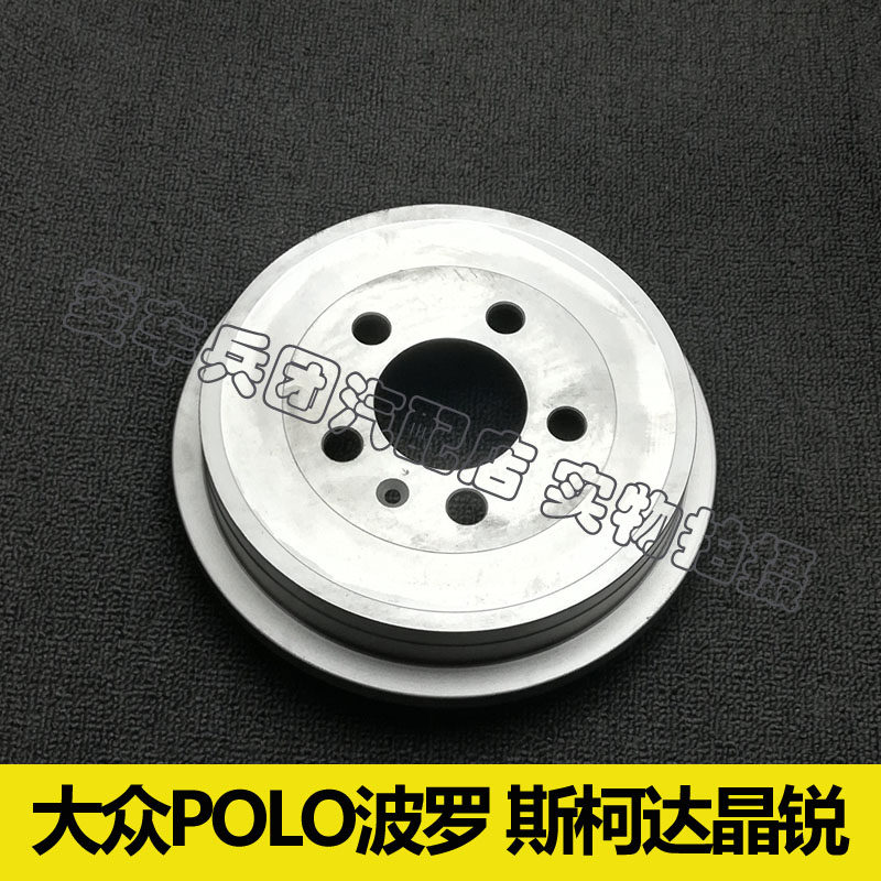 适用大众波罗polo斯柯达晶锐后刹车鼓后鼓刹车盆07年08款09年10款