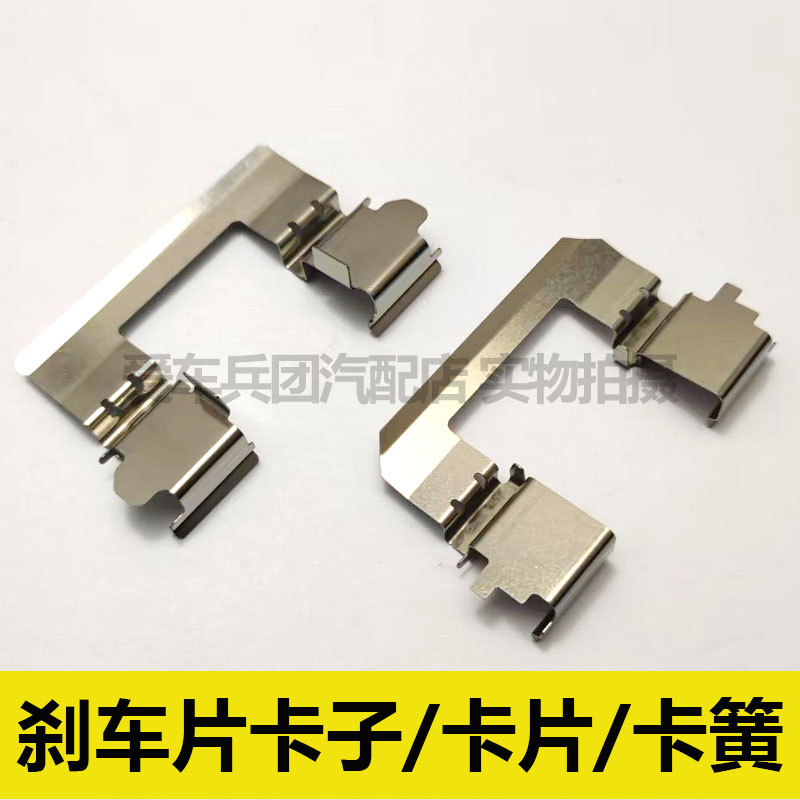 适用马自达CX5刹车片卡子 分泵卡片 垫片
