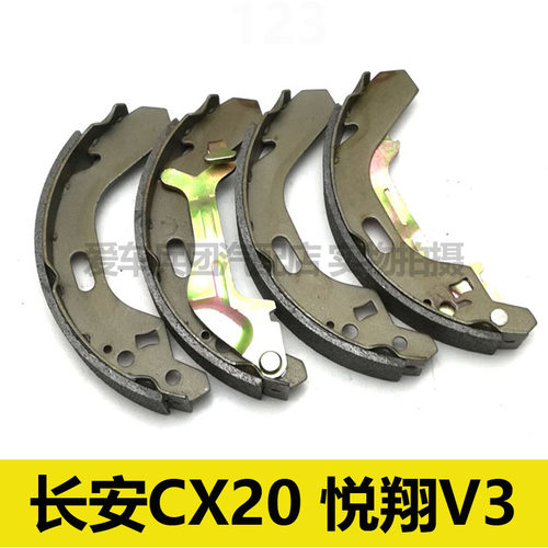 适用长安 CX20 悦翔V3刹车片刹车皮 后刹车片