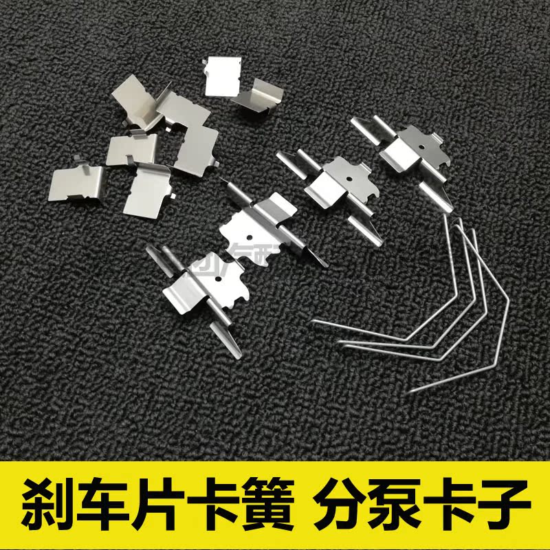 适用马自达睿翼刹车片卡子 卡扣 卡片